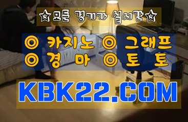 경마문화사이트 검빛경마사이트 KBK22쩜 COM 스포츠경마
