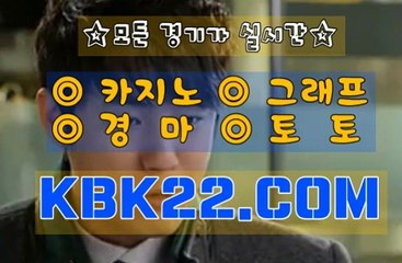 경마문화사이트 검빛경마사이트 KBK22쩜 COM 경정사이트