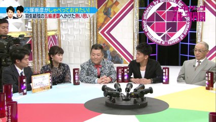 12/31 スポーツ内閣 こづと佳菜子が語る羽生選手の五輪への熱い想い