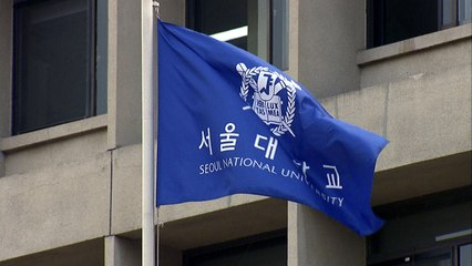 서울대 정시 경쟁률 3.58대 1 ... 2005년 이후 최저 / YTN