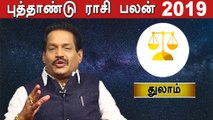 Rasipalan 2019 Tamil | 2019 புத்தாண்டு பலன்கள் | துலாம் ராசி | Astrology | Oneindia Tamil