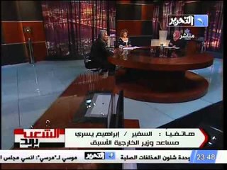 مساعد وزير الخارجية يفضح سفراء مبارك فى التعامل مع المصريين فى الخارج والاستهانة بهم