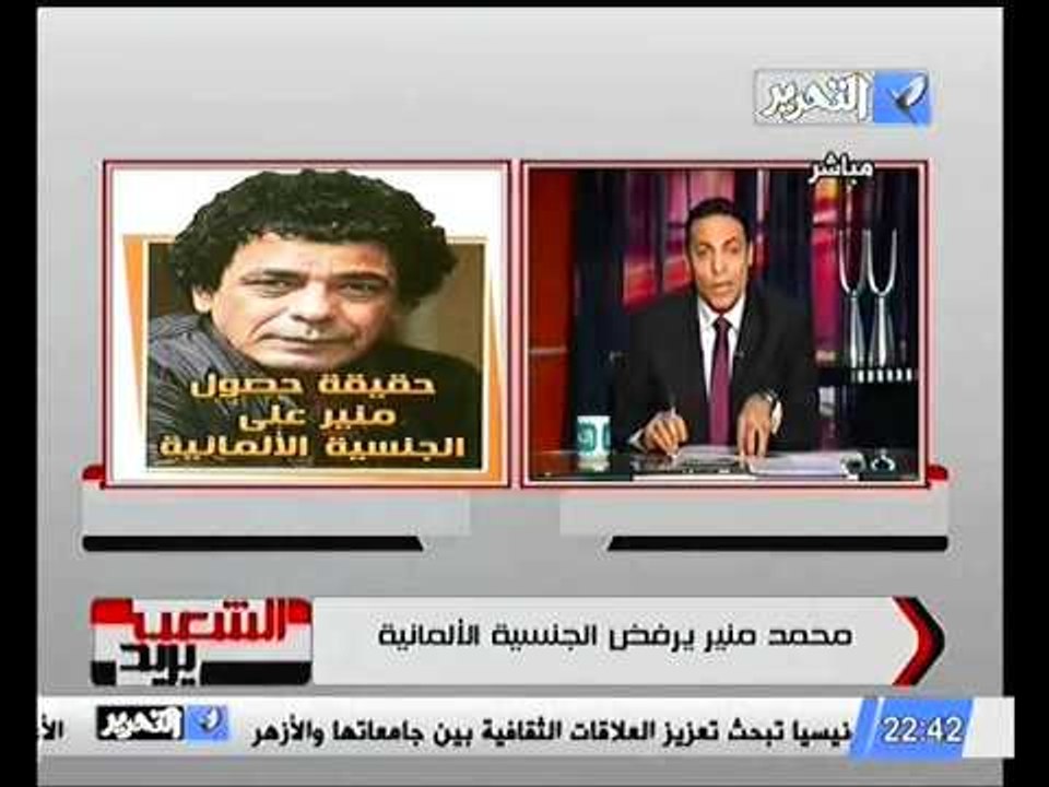 حصريا الكينج محمد منير يوضح حقيقة شائعات حصوله علي الجنسيه الالمانيه و انه يفخر و يعتز بجنسيته المصريه