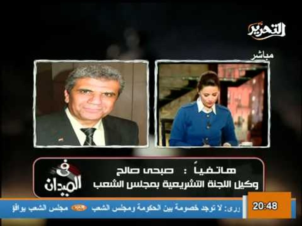 قناة التحرير برنامج فى الميدان مع رانيا بدوي حل...