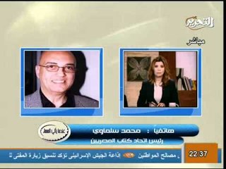 رئيس اتحاد الكتاب المصريين وهجوم حاد على المفتى بسبب زيارته للقدس