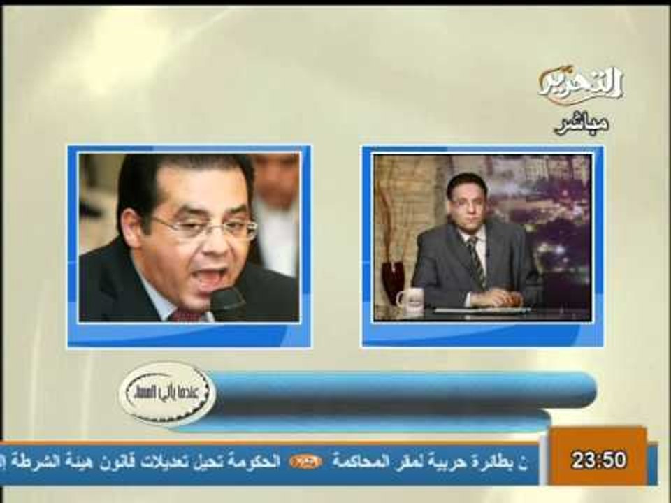 قناة التحرير برنامج عندما يأتى المساء مع محمد ص...