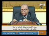 بيان الكتاتنى فى البرلمان تعليقاً على تصريحات اسرائيل لايقاف الغاز