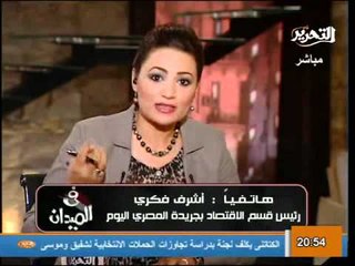 عاجل الغاء اتفاقية الغاز مع اسرائيل