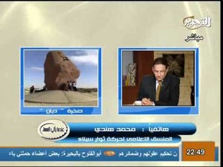 فيديو تغطية لرسم العلم المصري على صخرة ديان ومبكى اليهود