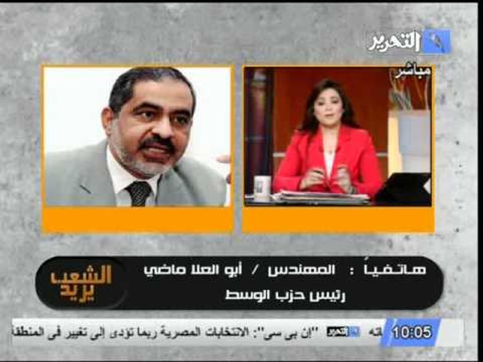 كلمة ابو العلا ماضى فى صباح يوم الانتخابات ودعم حزبه لابو الفتوح