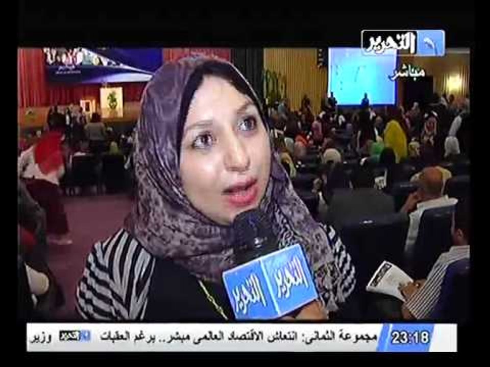 تقرير عن المجلس القومي للمرأه و استياء من غياب عمرو موسي عن المؤتمر