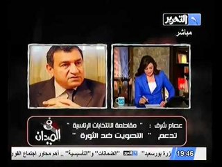 عصام شرف      مقاطعة الانتخابات تضمن التصويت ضد الثوره