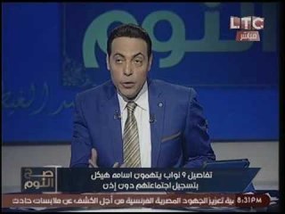 حصرياً.. أول رد للوزير السابق "اسامه هيكل" بإتهامه بتسجيل اجتماعات النواب بدون اذن !
