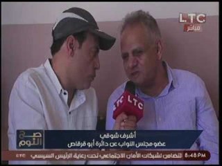 بالفيديو.. نائب قرية الكرم :"الصعيدي بيتعامل علي انه مواطن درجه ثانيه !"