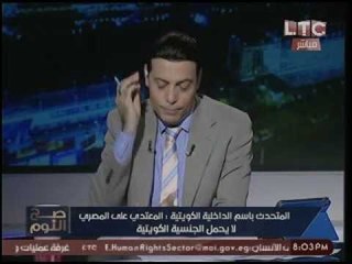 بالفيديو|«‫الغيطي‬» يفاجئ «‫متحدث الشرطه الكويتيه‬» عالهواء بمطالبته بإلغاء نظام الكفيل..شاهد الرد !