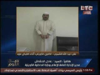 حصري بالفيديو.. أول تعليق لـ «‫متحدث الشرطه الكويتيه‬» عن واقعة تعرية وسحل مصري من الكفيل