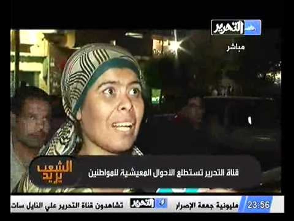 تقرير عن الاحوال المعيشيه للمواطنين