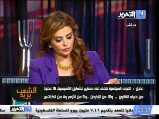 عاجل وحصري اعضاء تأسيسية الدستور