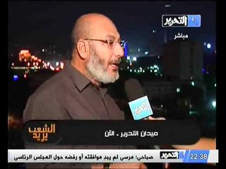 كلمة الشيخ صفوت حجازي من ميدان التحرير