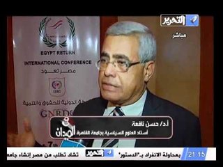 تغطية لمؤتمر مصر تعود وكلمة جورج اسحق وحسن نافعة