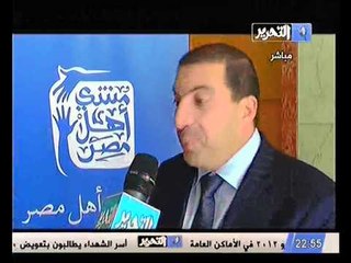 تقرير عن منتدي اهل مصر و كلمة الدكتور عمرو خالد