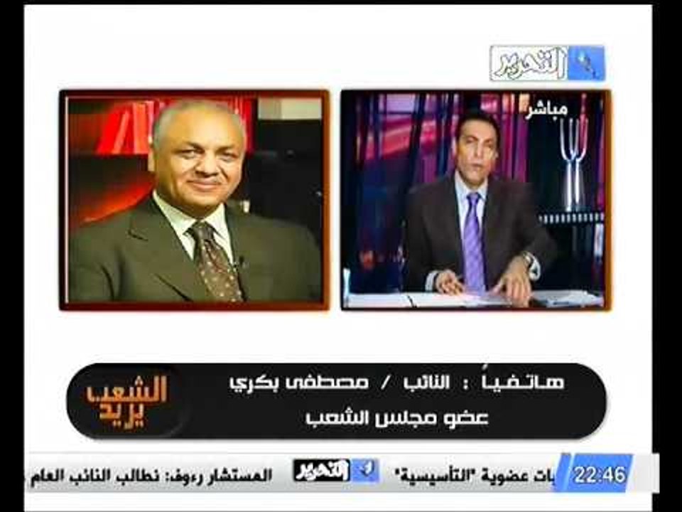 فيديو مصطفي بكري يقد بلاغ للنائب العام ضد البلت...