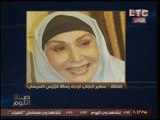 خاص | فيديو رساله صوتيه للفنانه المعتزله سهير البابلي الي الرئيس السيسي
