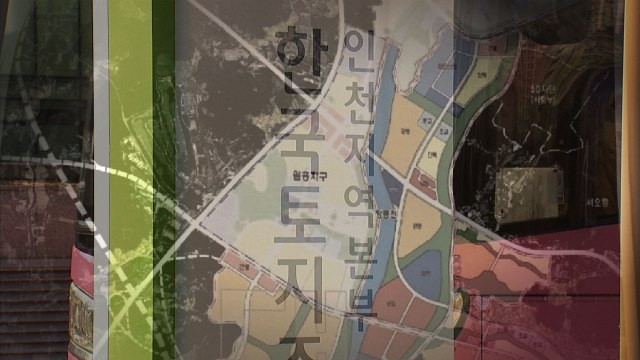 [단독] 경찰, LH 압수수색...'신도시 도면 유출' 수사 박차 / YTN