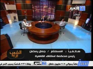 تعليق المستشار جمال رمضان على تصريحات الزند