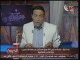 الغيطي عن اعلان الداخليه القبض علي ادمن 
