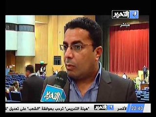 تقرير عن اراء نواب البرلمان حول التأسيسيه