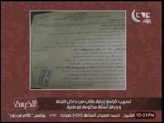 «الغيطي» تعليقاً علي تسريب امتحان «التربيه الوطنيه»  :"عليه العوض في الانتماء وحب الوطن"