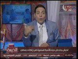 الخيمة | الغيطي يفتح النار علي رامز جلال لإهانته المرأه ببرنامجه ويطالب بمقاضاته