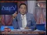 الخيمة | الغيطي يتحدث صراحةً عن مؤامرة جاد شويري مع الاخوان لاسقاط برنامج صح النوم !