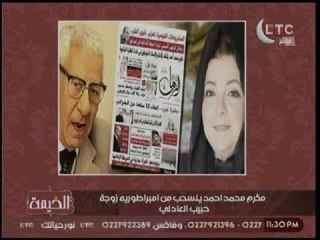 بالفيديو.. الغيطي يعتذر لـ مكرم محمد احمد عالهواء بسبب "العادلي" !