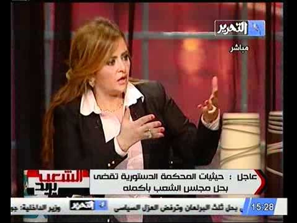 حيثيات الحكم حل البرلمان بأكلمه