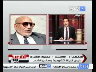 المستشار الخضيري يقلب التربيزة على المجلس العسكري والمحكمة الدستورية العليا انت تؤهلون البلد لشفيق