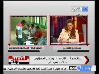 محافظ سوهاج    اللي يعمل بلاغ يكون متأكد منه و إلا هيكون بلاغ كاذب و سيحاسب