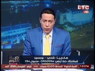 متصل يكشف قضية فساد كبري وصدمة الغيطي عالهواء