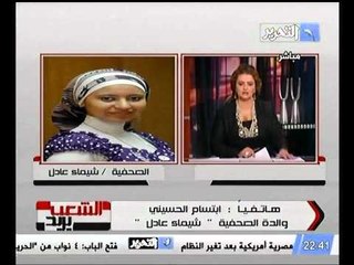 مكالمة والدة شيماء عادل بعد الافراج عنها