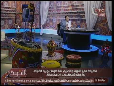 الخيمة | دولة الاسياد.. نكشف فضيحة منح 50 مليون جنيه من اموال التعليم لضباط الشرطه وتعليق قوي للغيطي