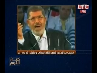الغيطي يعرض فيديو نادر لـ "محمد مرسي" يدافع عن قرض صندوق النقد الدولي ويفحم الاخوان
