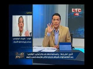 ل. فاروق المقرحي يكشف السر الخفي لإختيار البلتاجي الادعاء بإغتصابه علي وجه التحديد !
