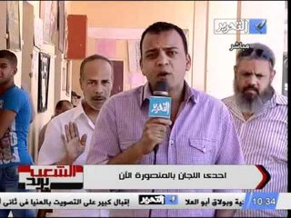 اعتصام موظفين المعاشات فى المنصورة واعلان مقاطعة الانتخابات الى ان يتم تنفيذ مطالبهم