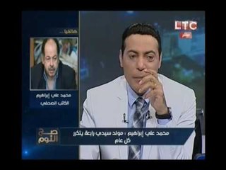 حتي لا ننسي.. الكاتب محمد ابراهيم يحكي ابشع سبل التعذيب بالكهرباء والحرق في سلخانة رابعه