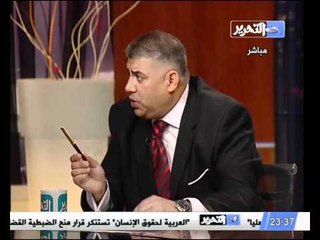 Video herunterladen: قناة التحرير برنامج الشعب يريد مع دينا عبدالفتاح وحديث مفصل عن ثورة قانون العزل وحل البرلمان 13 يونيو