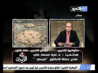 ملخص مؤتمر حملة الدكتور محمد المرسي رداً على اكاذيب شفيق