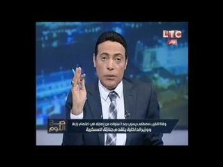 بالصور.. وفاة ضابط ميكروفون فض رابعه بعد صراع سنوات مع الاصابه