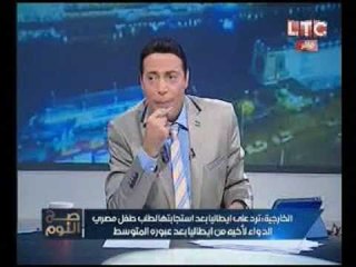 الغيطي تعليقاً علي الطفل المستغيث بإطاليا:"شوفو المهانه اللي وصل ليها المصري !"