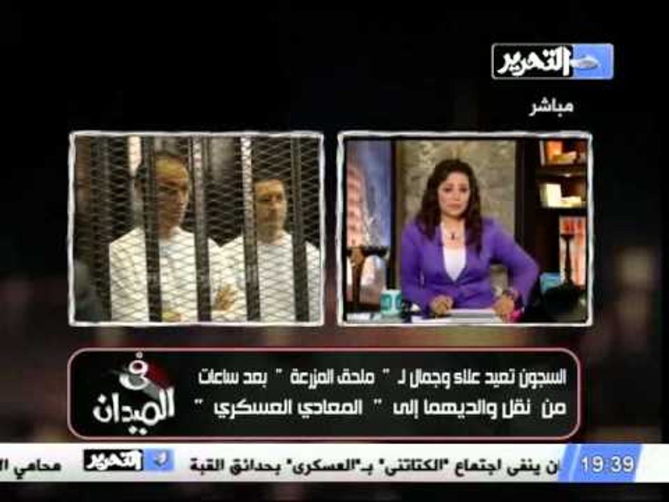 نقل جمال وعلاء مبارك الى سجن طرة مرة اخرى بعد رحيل المخلوع الى المعادلى
